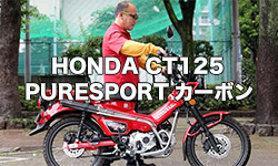 CT125