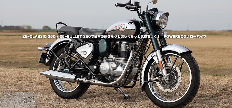 
                この特性でレブル250E-Clutchを日本全国へ連れ出しそう　そうこのパイプ一本変えるだけ