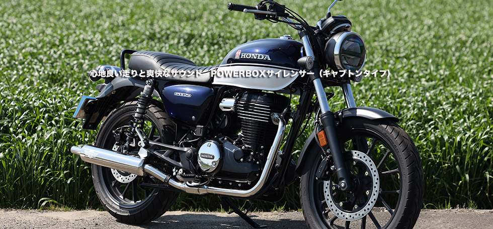 
                クルーザーの王道を行くPOWERBOXサイレンサースラッシュに特別な塗装を施した
                ブラックエディション　新登場！　