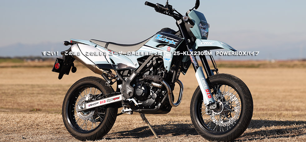 
                500ccのような心地よいゆとりの走り POWABOX サイレンサーにブラックエディション 新登場！