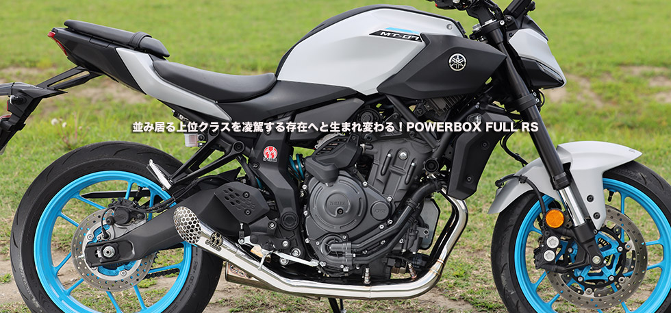 ”W230でツーリングするあなたのピッカピカの笑顔を見たくて開発をしました POWERBOX FULL