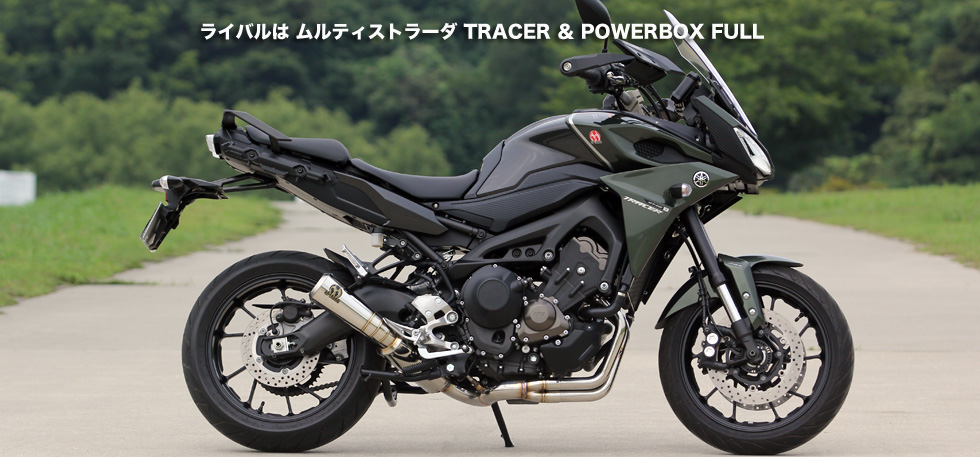 ライバルは ムルティストラーダ TRACER ＆ POWER BOX FULL